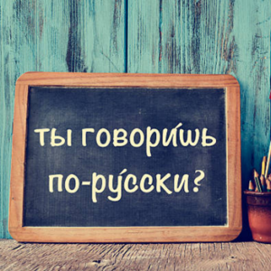 Attestation De Formation En Langue Russe